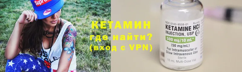 Кетамин VHQ  Дагестанские Огни 